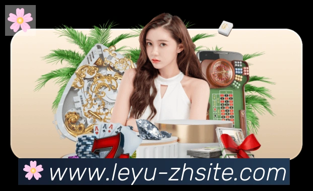 乐鱼leyu平台生态图